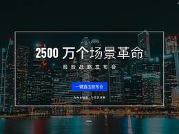 脸脸全屏企业站