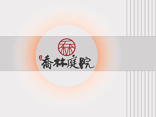 乔林庭院 · 视觉提案