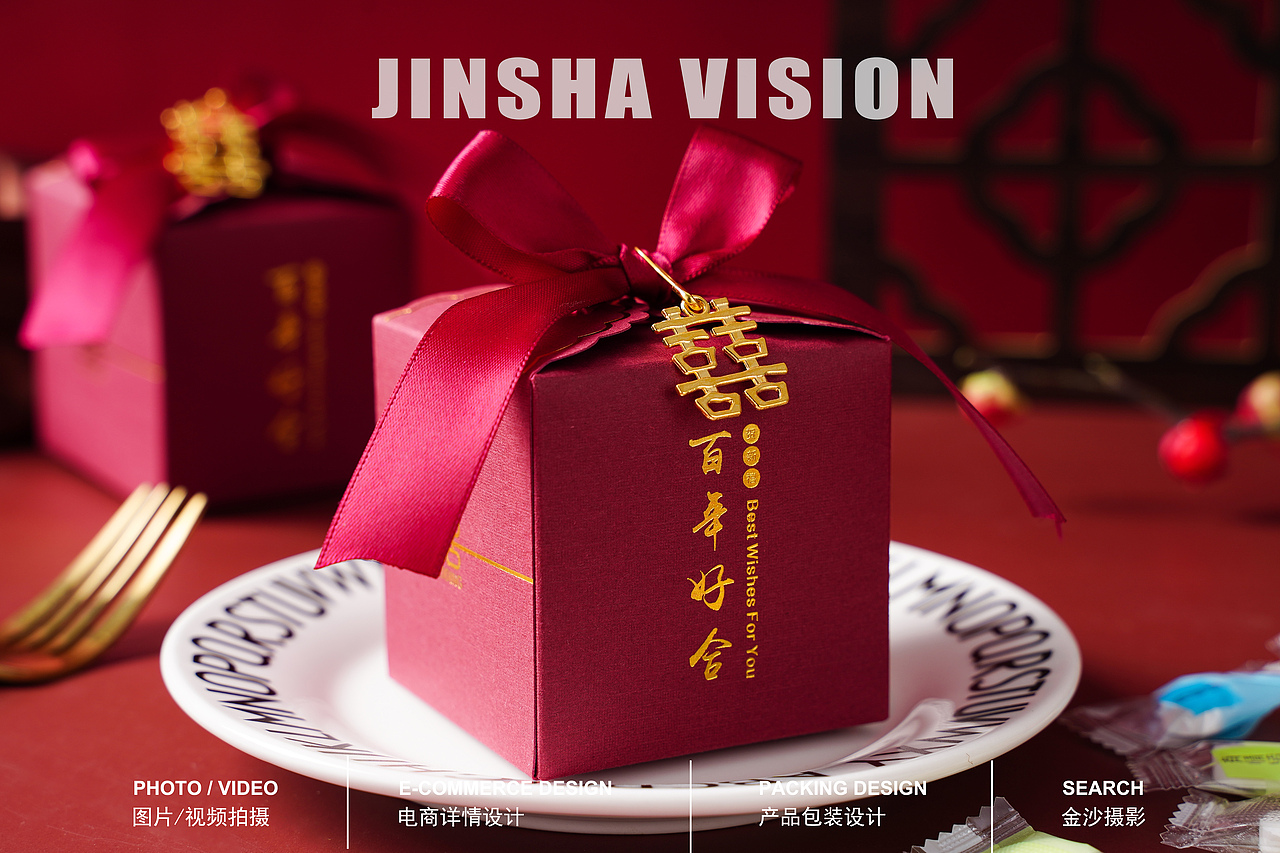 糖盒/喜糖盒（图ZMjMwMzU0Njg4） - 产品摄影 - 站酷设计师武汉金沙美食摄影原创素材 - 站酷ZCOOL