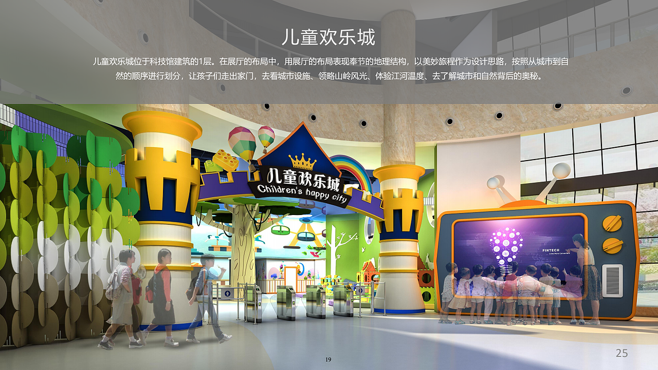 展厅效果图（图ZMjYwNDY0MTky） - 景观设计 - 站酷设计师YISHENGZHIAI原创素材 - 站酷ZCOOL