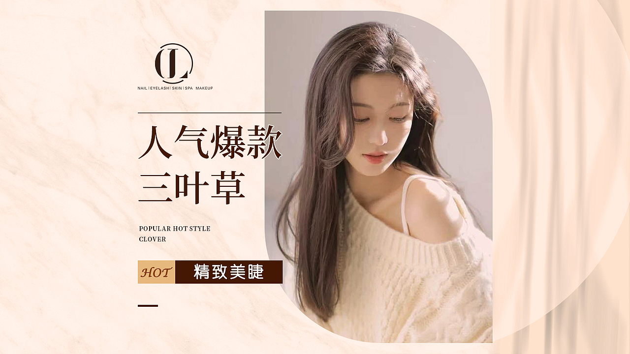 美甲美睫入口图轮播图团购图（图ZMjg2NjY4NjMy） - 宣传物料 - 站酷设计师哩哩147原创素材 - 站酷ZCOOL