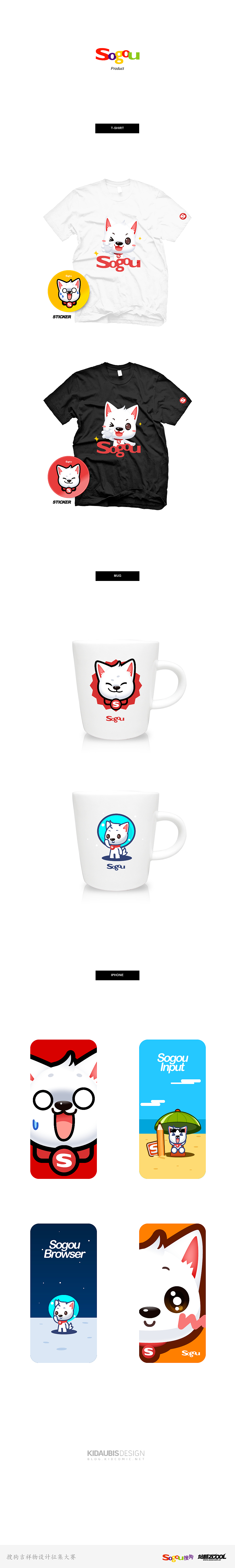 I'm Sogou !（图ZMTA2MjM2NDQ=） - 品牌 - 站酷设计师kidaubis原创素材 - 站酷ZCOOL
