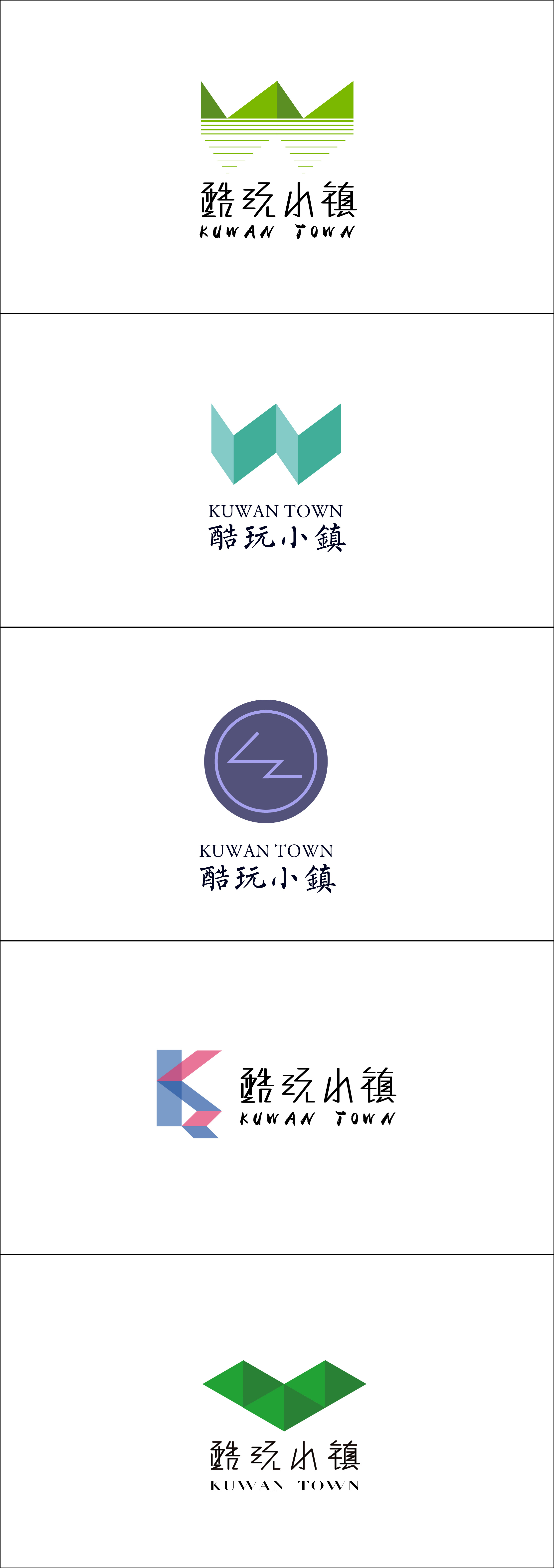 酷玩小镇logo征集