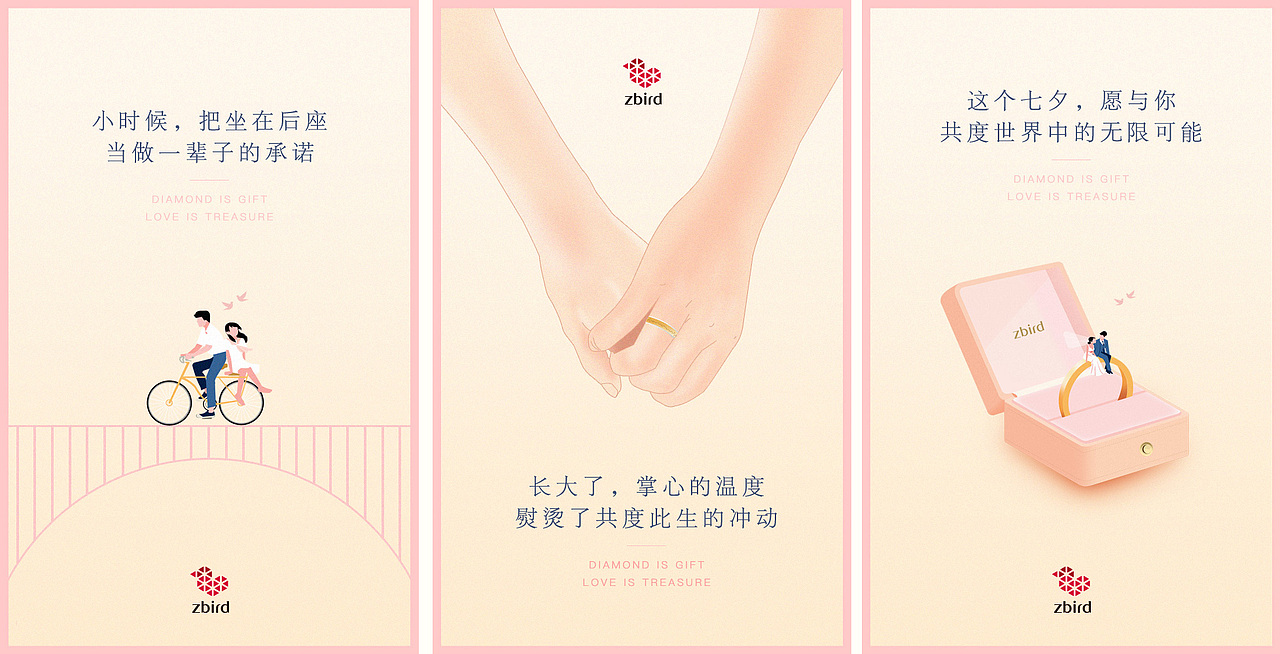 七夕，钻石小鸟（图ZOTAwMDg3MTY=） - 海报 - 站酷设计师Alanliu66原创素材 - 站酷ZCOOL