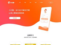 网页设计