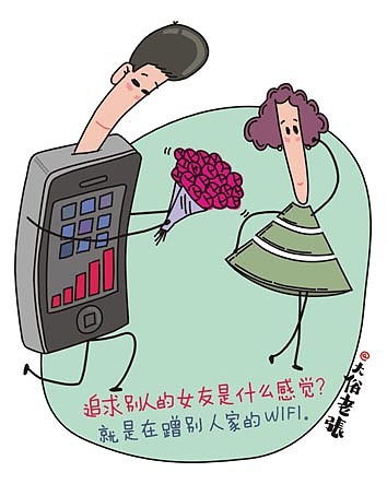 WIFI爱情#动漫作品#（图ZMTU3NjUxOTI=） - 其他动漫 - 站酷设计师大俗老张原创素材 - 站酷ZCOOL