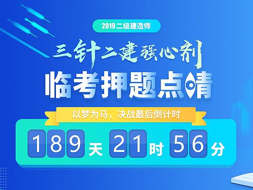 二建冲刺专题页（个人主页-ZMzY0NTEyMzI=） - 运营设计 - 站酷设计师sky91原创素材 - 站酷ZCOOL