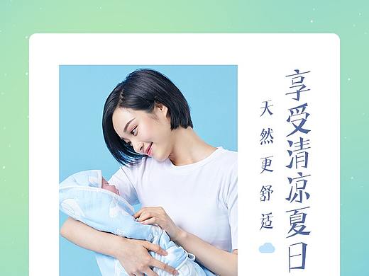 微信商城清凉夏日二级页（个人主页-ZMzc4NTM0MDA=） - 移动端网页 - 站酷设计师seatlemanias原创素材 - 站酷ZCOOL