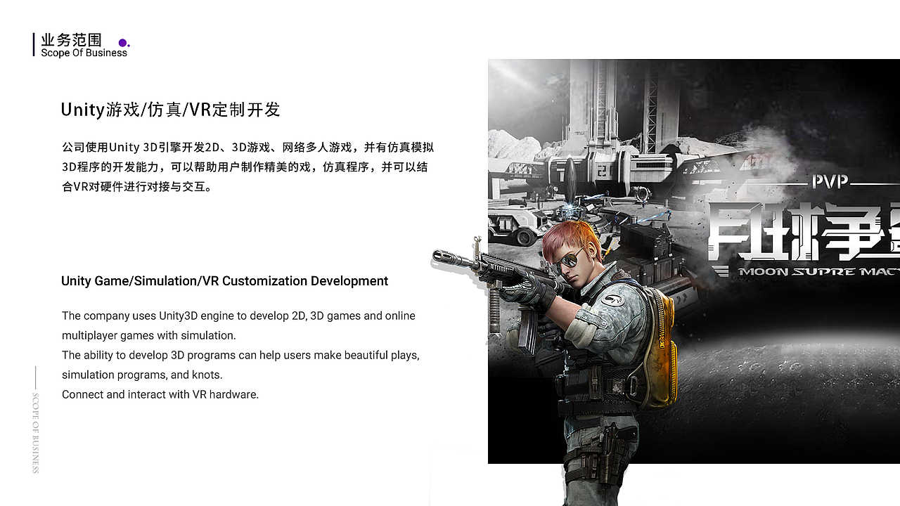 科技公司 PPT排版练习