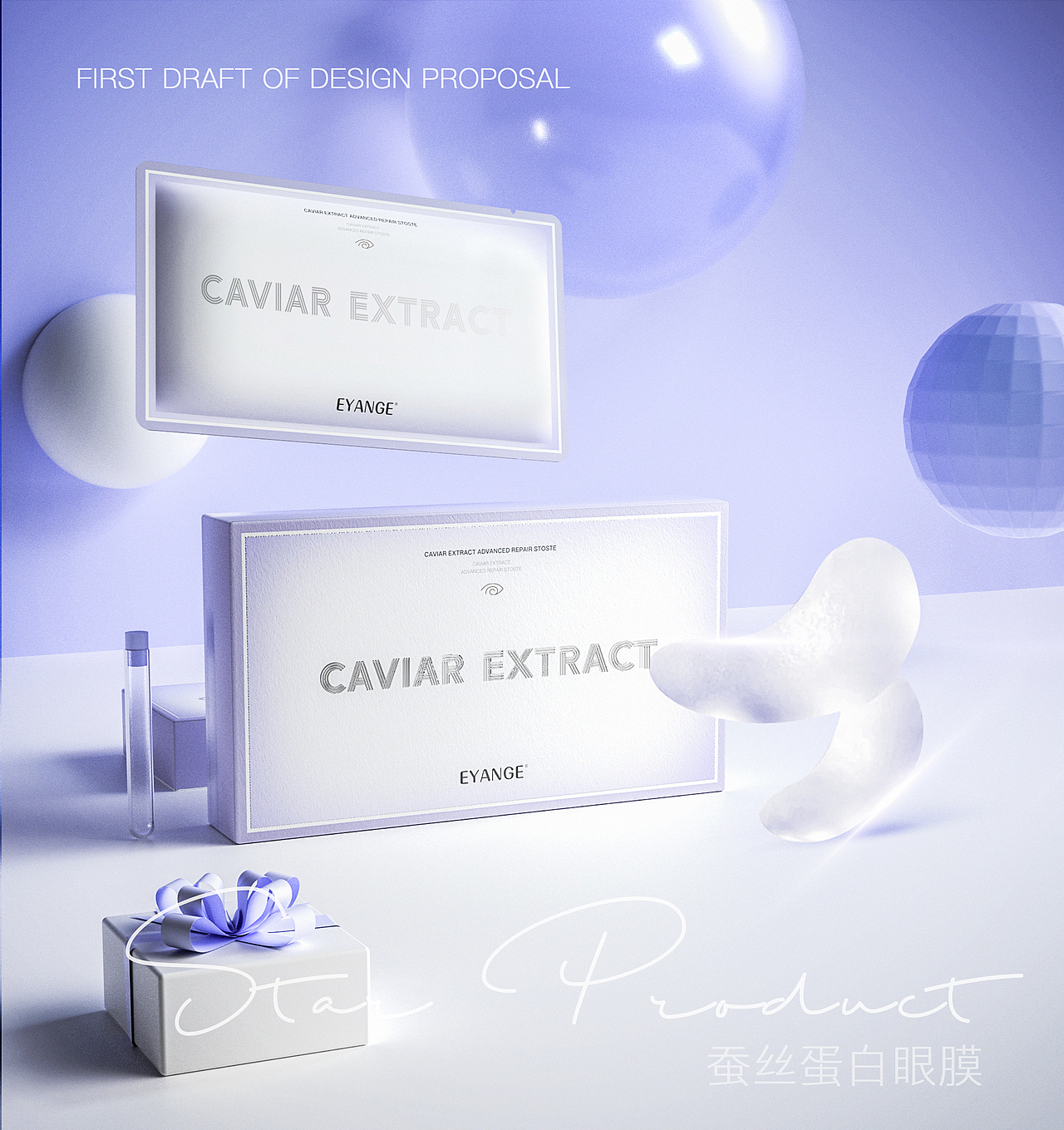 原创-护肤品包装设计（图ZMjE1NzA0MjAw） - 包装 - 站酷设计师Double丶H原创素材 - 站酷ZCOOL