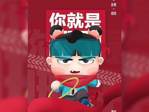 哪吒汽车-IP形象设计（个人主页-ZNDY0OTk4NjQ=） - IP形象 - 站酷设计师獭鱼鸦原创素材 - 站酷ZCOOL