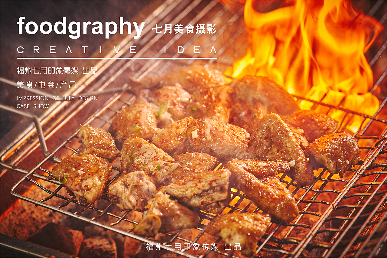 烧烤大排档美食摄影