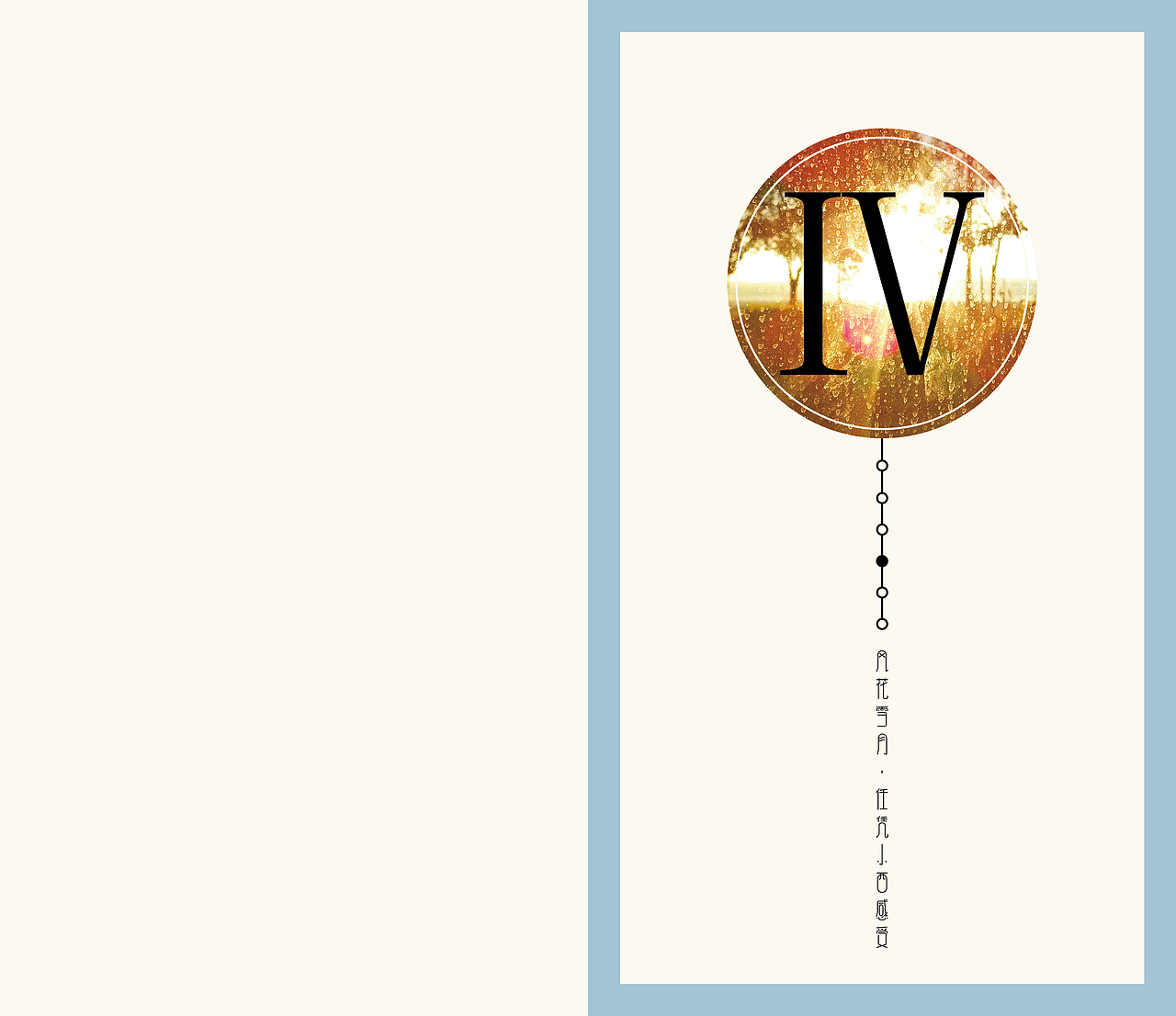 画册设计/书装 《小西又要走了》（图ZMjg2NTczMjQ=） - 书籍/画册 - 站酷设计师梵小西原创素材 - 站酷ZCOOL