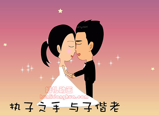 夫妻工作室婚礼动画--相爱十周年纪念|动漫|动画片|动画制作工作室