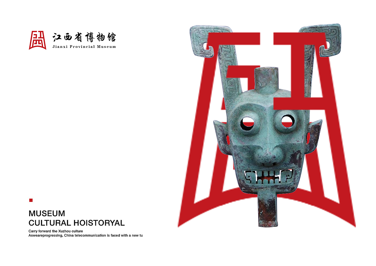 江西省博物馆logo（附源文件）（图ZMTE2OTE2NzY4） - 品牌 - 站酷设计师米兔设计6原创素材 - 站酷ZCOOL