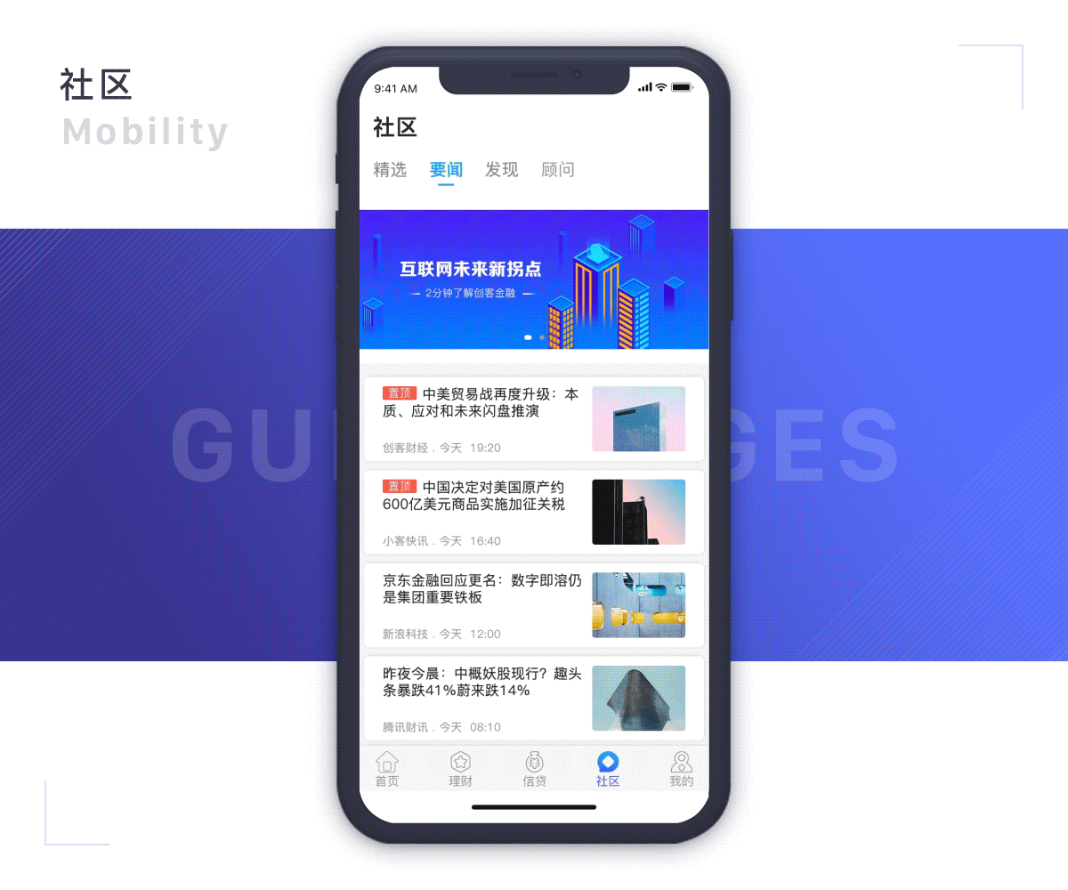 创客金融APP项目从0到1的创作过程（图ZMTQ2MjM4NDYw） - APP界面 - 站酷设计师罗汉设计作品原创素材 - 站酷ZCOOL