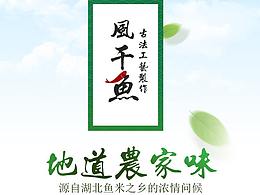 香肠 腊肉
