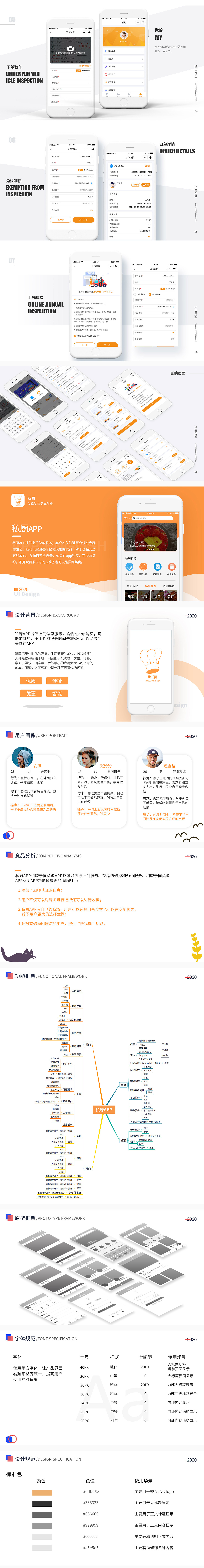 2021作品集（圖ZMjQ0NzI3NTA4） - 軟件界面 - 站酷設(shè)計師九五七i原創(chuàng)素材 - 站酷ZCOOL