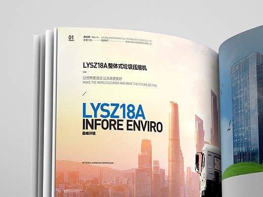 盈峰科技画册设计