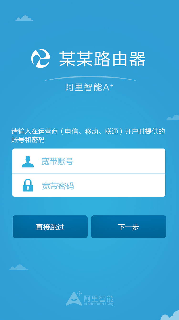 路由器（图ZNTA2MTAyMzY=） - APP界面 - 站酷设计师289076386原创素材 - 站酷ZCOOL
