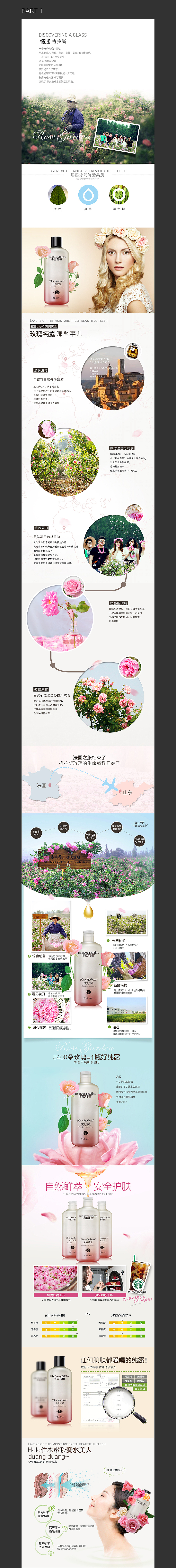 半亩花田详情页（图ZODAxNjE0MTI=） - 电商 - 站酷设计师Melody_hjl原创素材 - 站酷ZCOOL