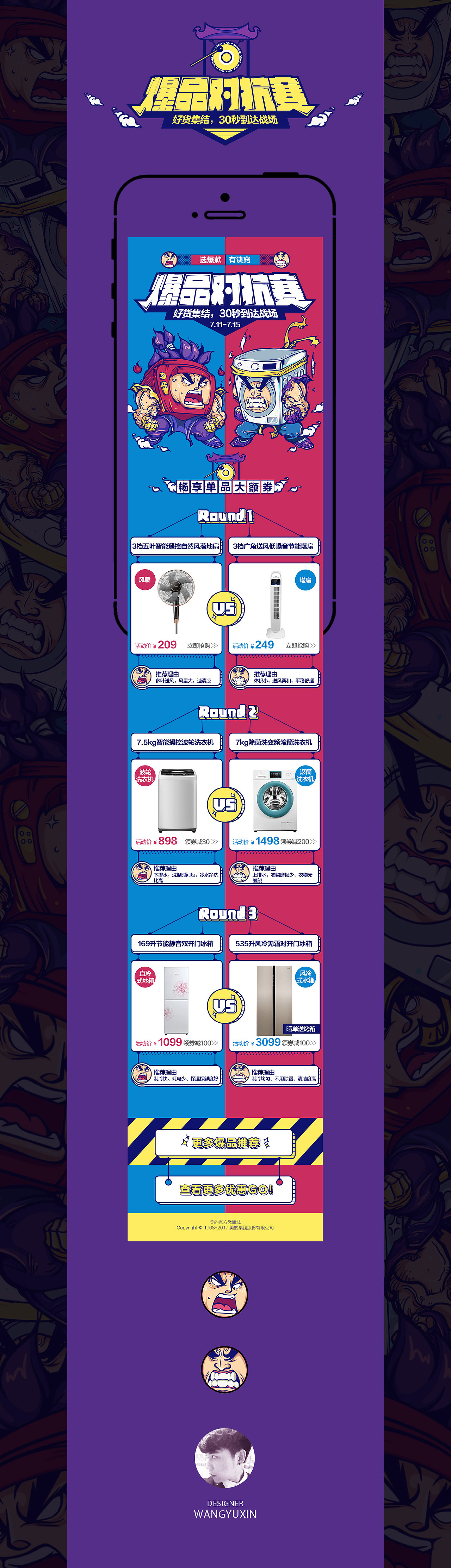 5-6月份专题页面合集（图ZODUwODgwMTY=） - 运营设计 - 站酷设计师燃烧的湖原创素材 - 站酷ZCOOL