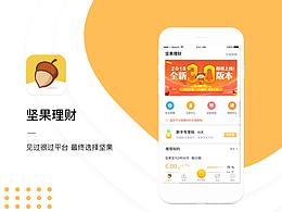坚果理财app3.0版本