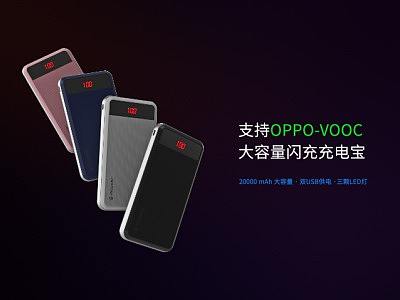 一则oppo闪充充电宝视频