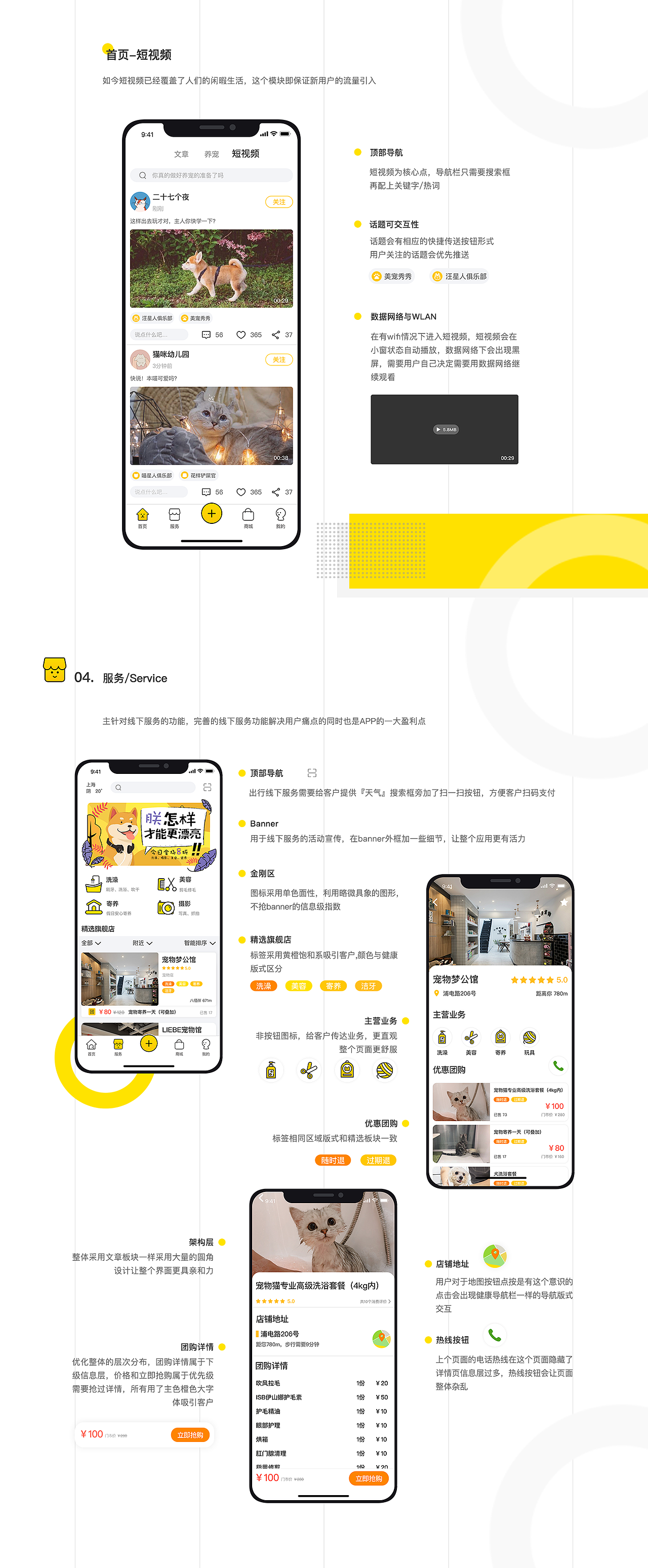 邻萌宠物-宠物线上线下养宠APP