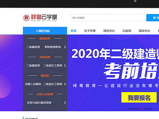 云學(xué)堂首頁（個人主頁-ZNDQ0MjAyNDQ=） - 企業(yè)官網(wǎng) - 站酷設(shè)計師wongfannie原創(chuàng)素材 - 站酷ZCOOL