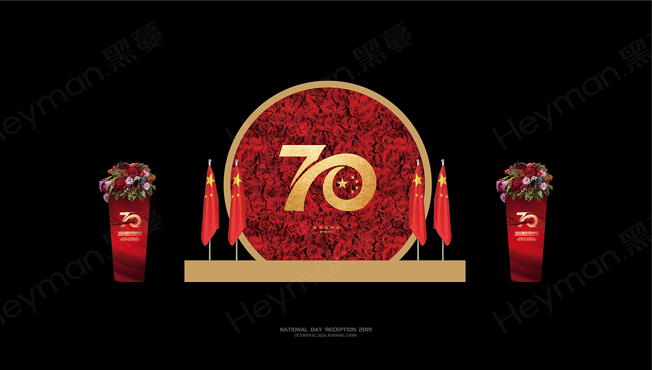 Heyman黑蔓出品-云南省政府2019国庆招待会