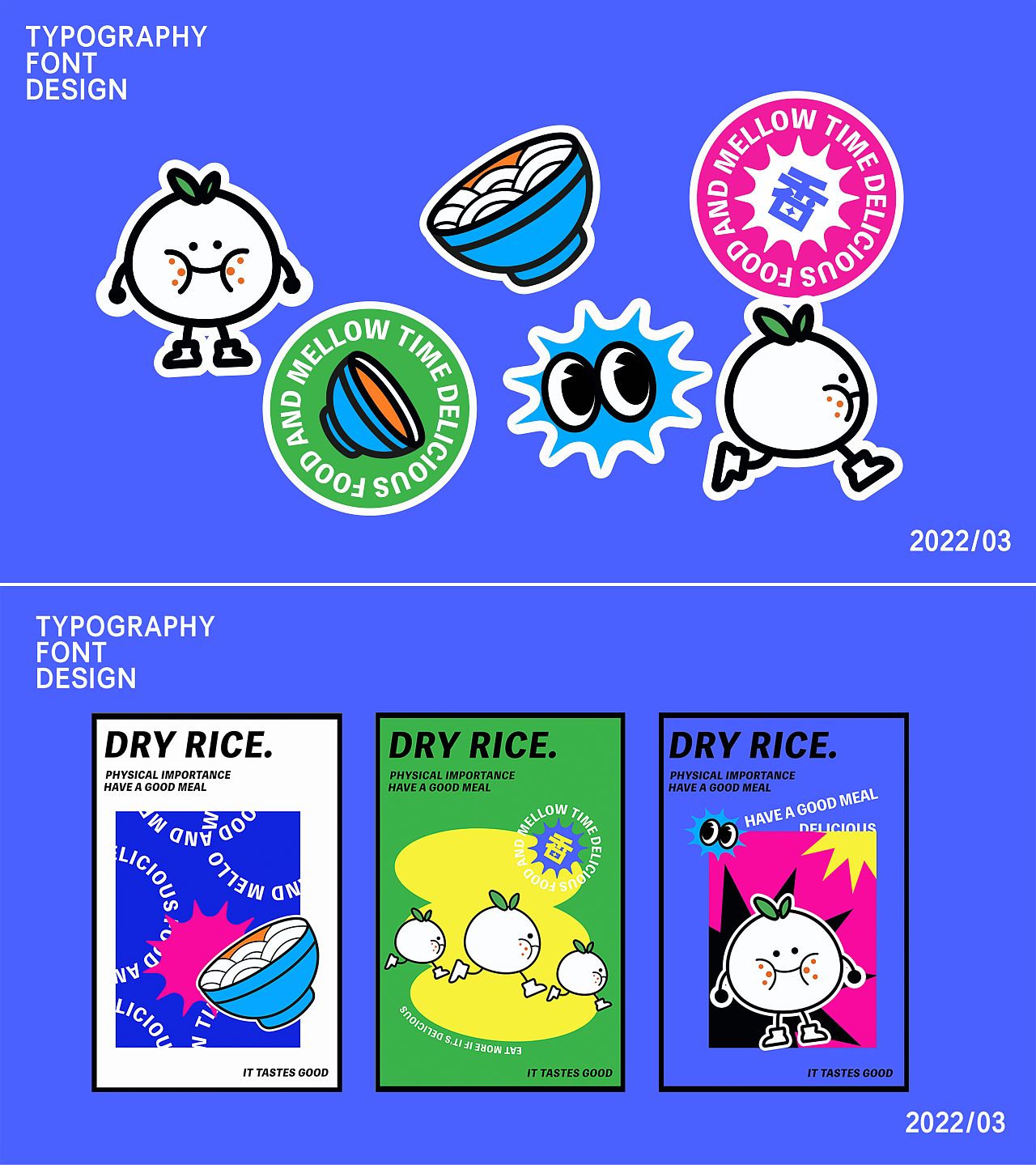 好好吃饭主kv设计（图ZMzAyNTUwOTY0） - 品牌 - 站酷设计师牙疼的娜娜原创素材 - 站酷ZCOOL