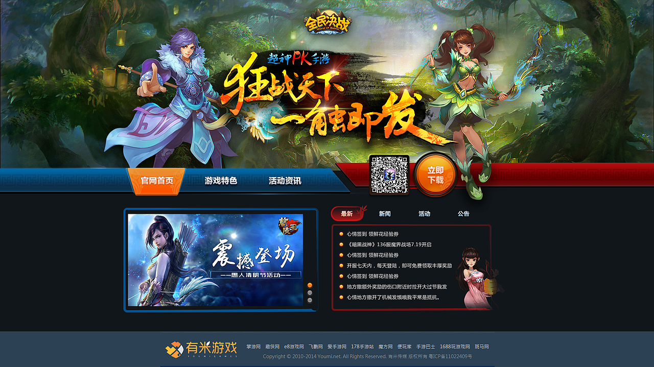 几个月来网页设计项目小结（图ZMzExMzY4NTI=） - 游戏/娱乐 - 站酷设计师kabka原创素材 - 站酷ZCOOL