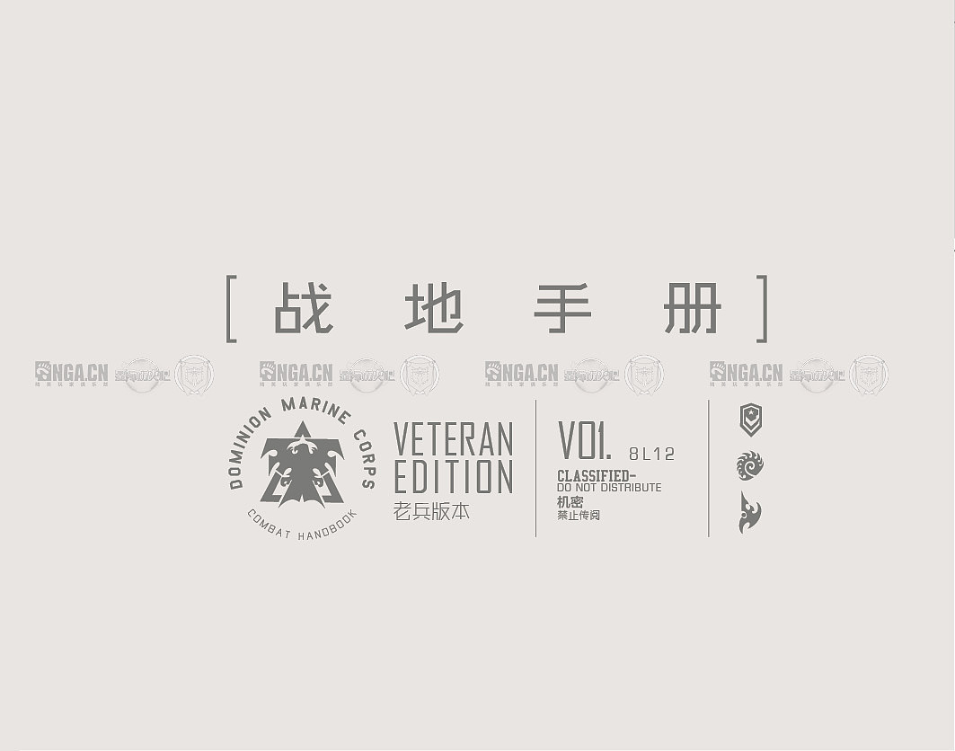 《星际争霸II:战地手册》公益汉化（图ZNDEzMjM1ODQ=） - 书籍/画册 - 站酷设计师星之灵原创素材 - 站酷ZCOOL