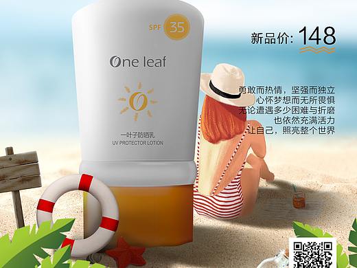 防晒霜海报（个人主页-ZMzExNTUxNDg=） - 海报 - 站酷设计师就像鱼儿在水原创素材 - 站酷ZCOOL