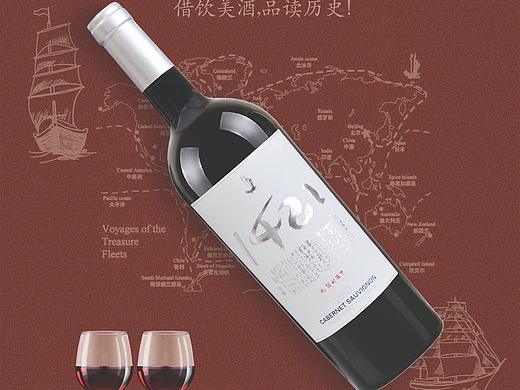 1421红酒海报