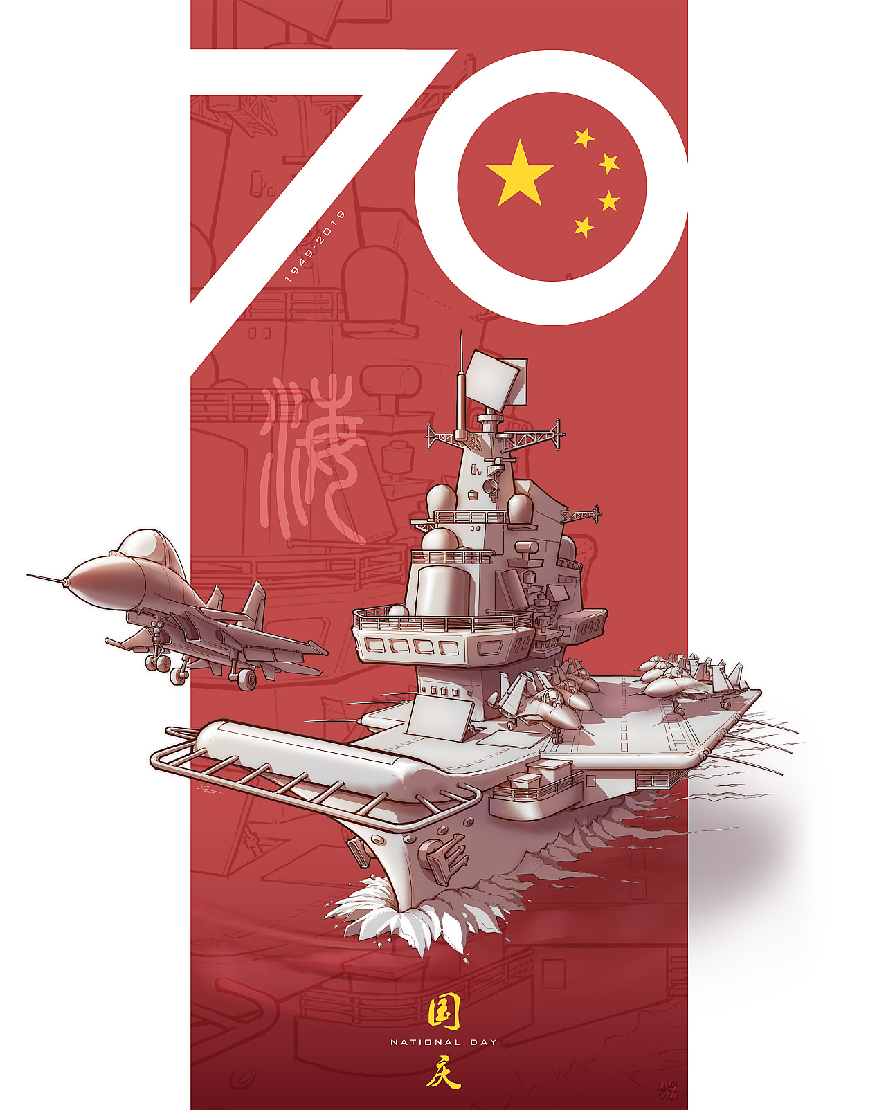 祖国70周年 q版海陆空武器|插画|创作习作|jyz江易泽 - 原创作品