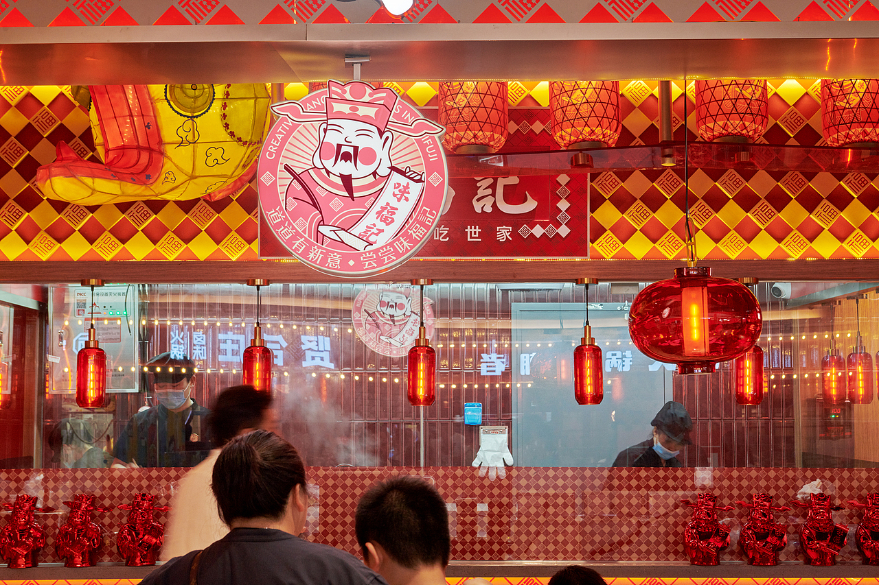 味福记升级 | 如何用福文化原型缔造小吃品牌资产