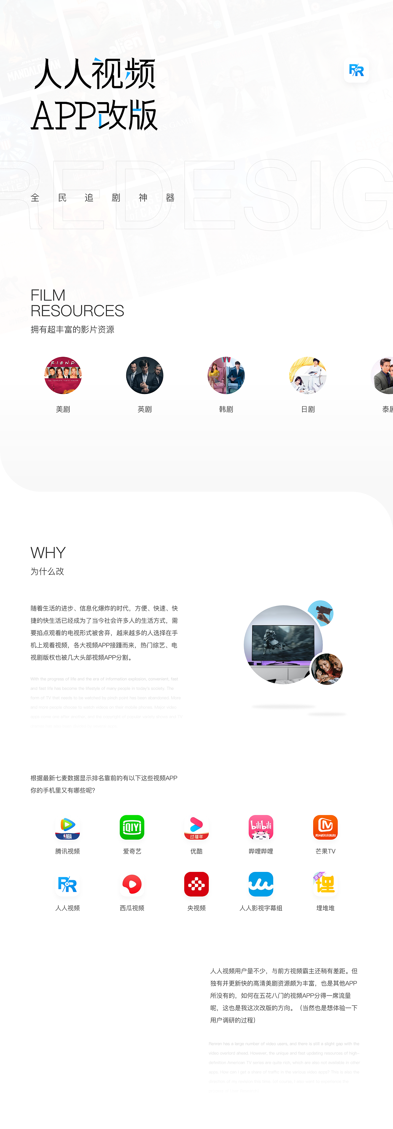 人人视频 Redesign（图ZMjU0MTgwNjY0） - APP界面 - 站酷设计师阿Mel原创素材 - 站酷ZCOOL
