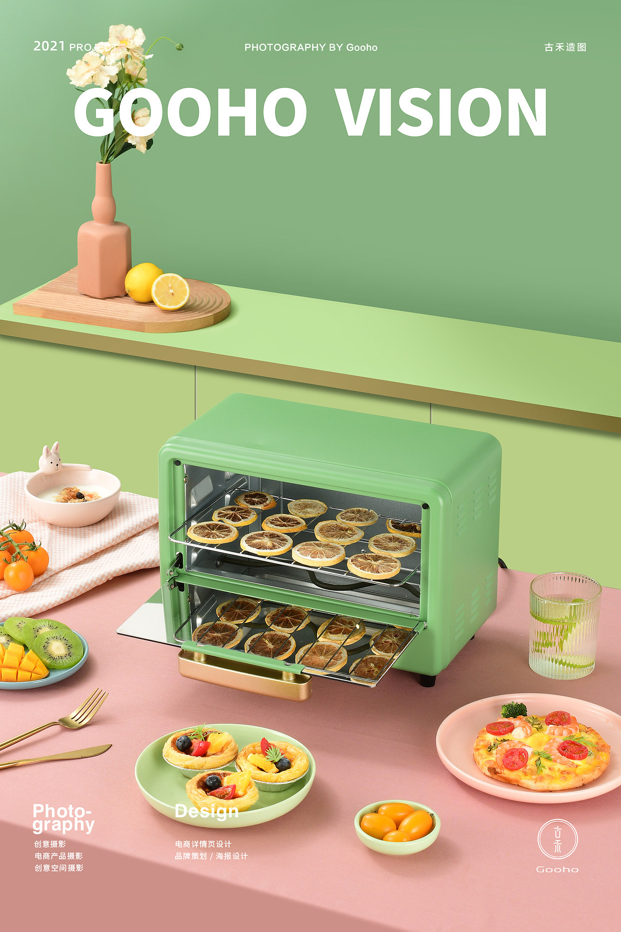 利仁绿色烤箱拍摄 | 古禾造图 GOOHO VISION（图ZMjU1ODUzODQw） - 产品摄影 - 站酷设计师古禾造图原创素材 - 站酷ZCOOL