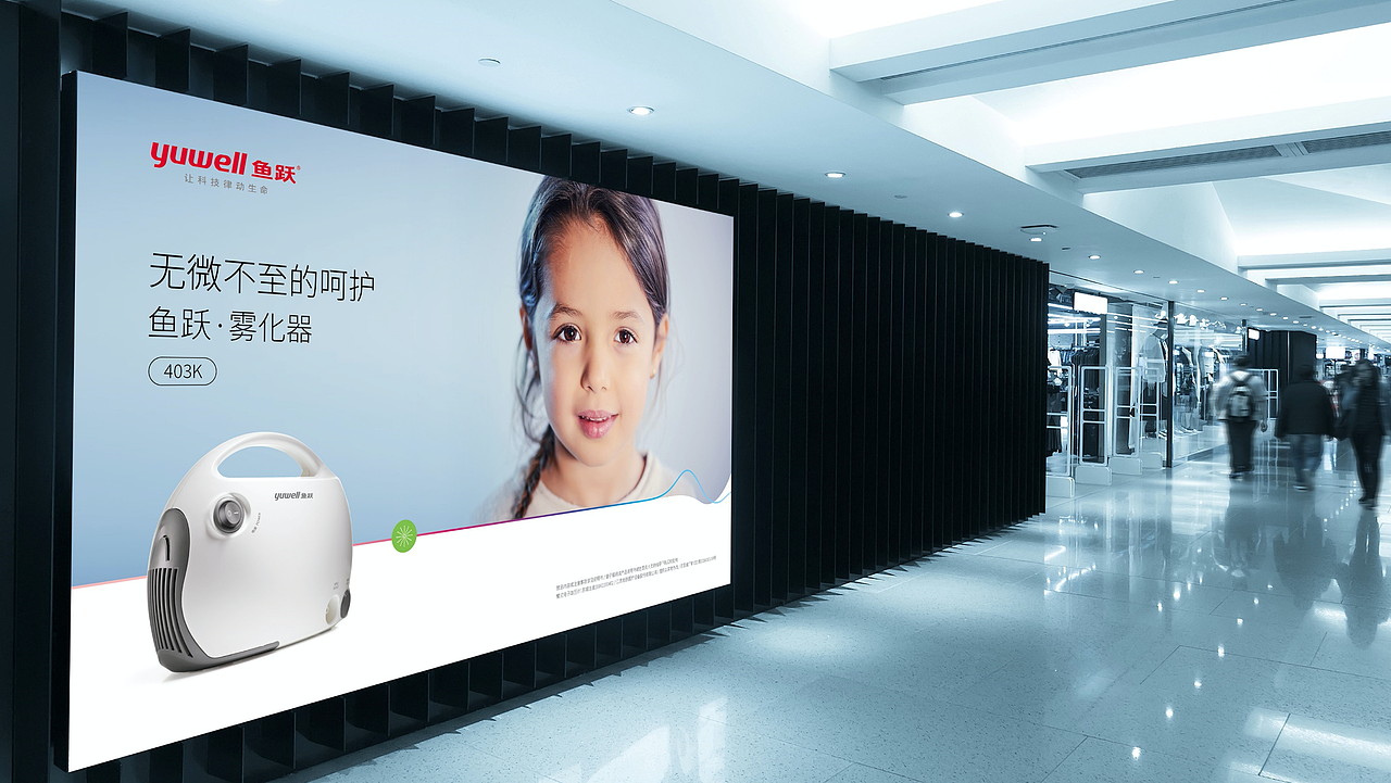 yuwell鱼跃医疗
