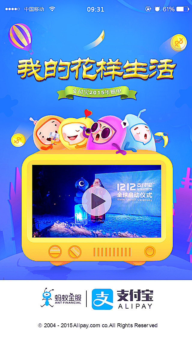 手机端闪屏（图ZNzc2MjkzNzY=） - 其他 - 站酷设计师宋芳婷原创素材 - 站酷ZCOOL