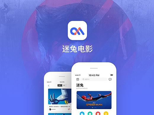迷兔电影APP