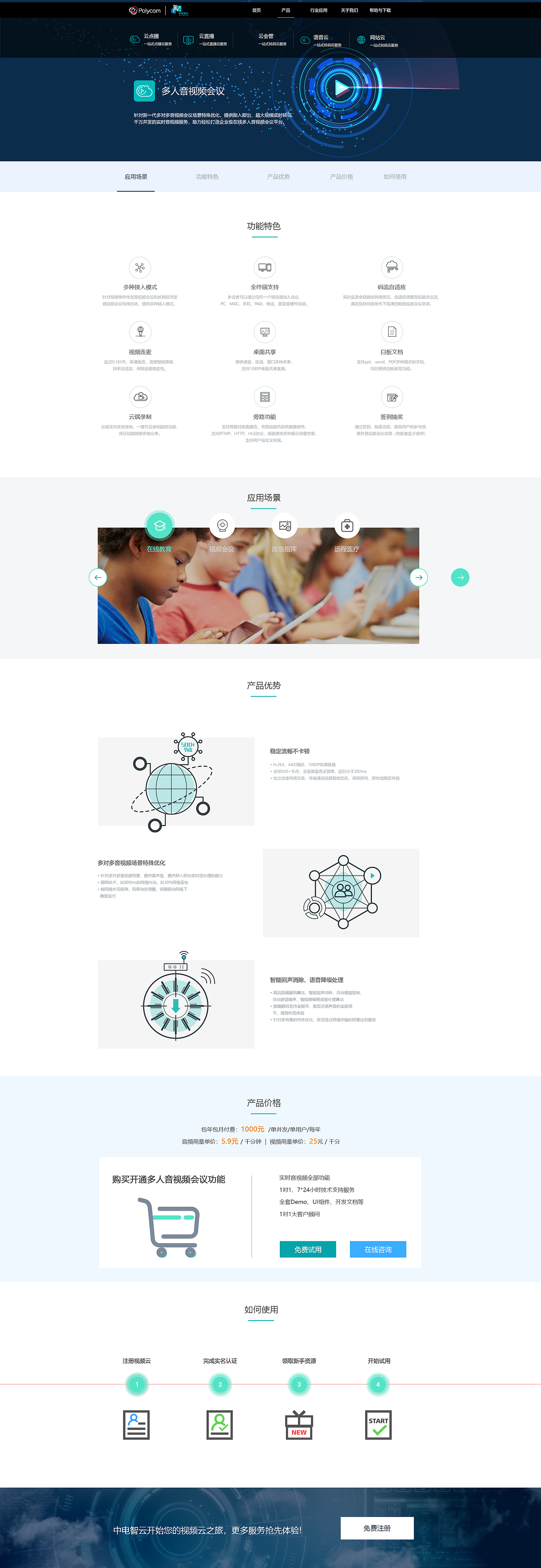 云视频官网（图ZMTA4MDU5Nzcy） - 企业官网 - 站酷设计师题海战术原创素材 - 站酷ZCOOL