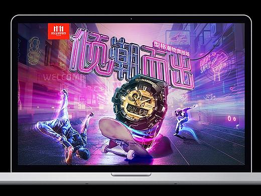 卡西欧—京东—双十一高潮页面