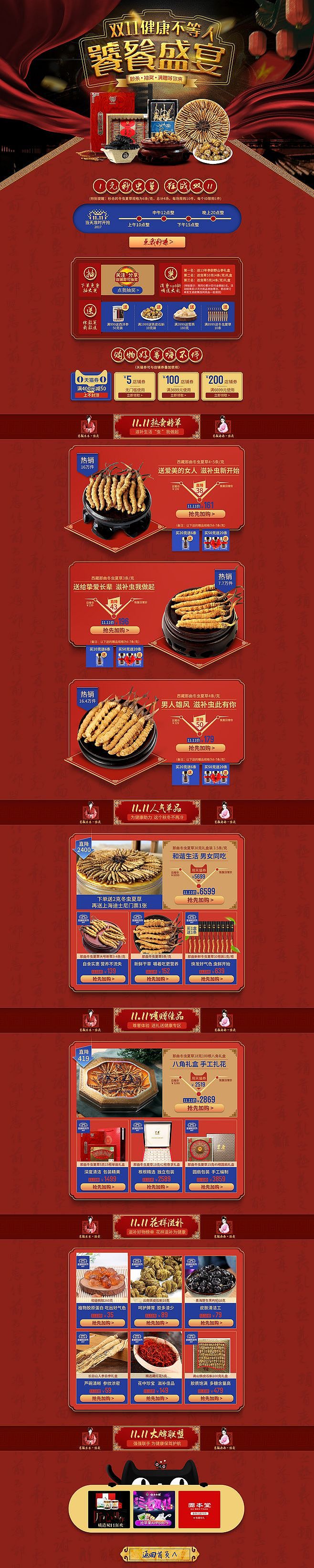 手机界面-药妆（图ZMTYxMTA1OTM2） - 电商 - 站酷设计师564183595原创素材 - 站酷ZCOOL