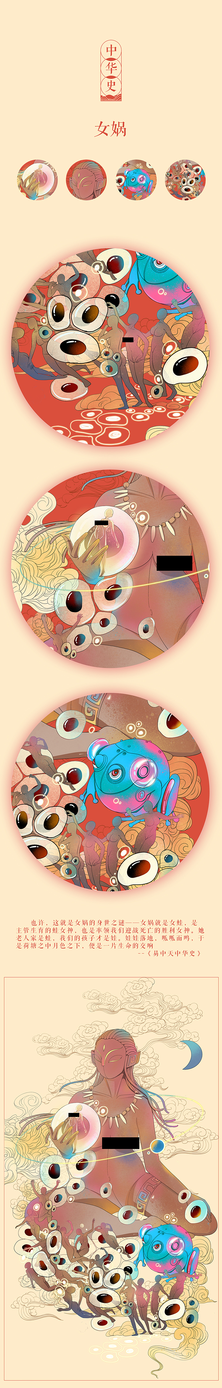 中华史-女娲（图ZMjE3ODczMzQ4） - 商业插画 - 站酷设计师勇敢的面条原创素材 - 站酷ZCOOL
