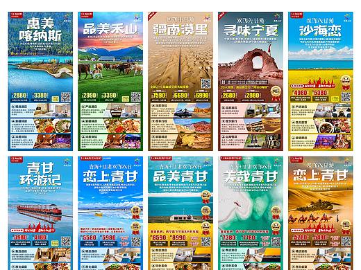 新疆&甘青宁-品美系列微信页模板（个人主页-ZNTMzMjk2NTY=） - 海报 - 站酷设计师丿Eva丿原创素材 - 站酷ZCOOL