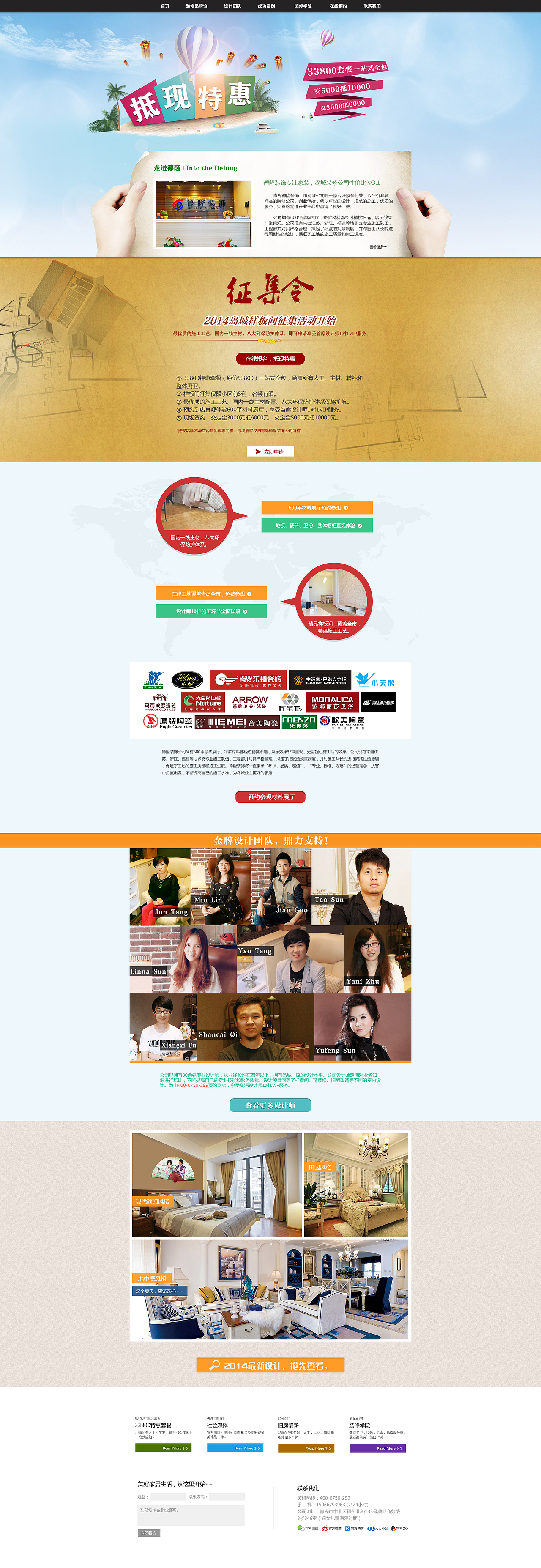 那些年做的专题页面(图ZMjQ3MDA5NDQ=) - 运营设计 - 站酷设计师沐风视觉原创素材 - 站酷ZCOOL