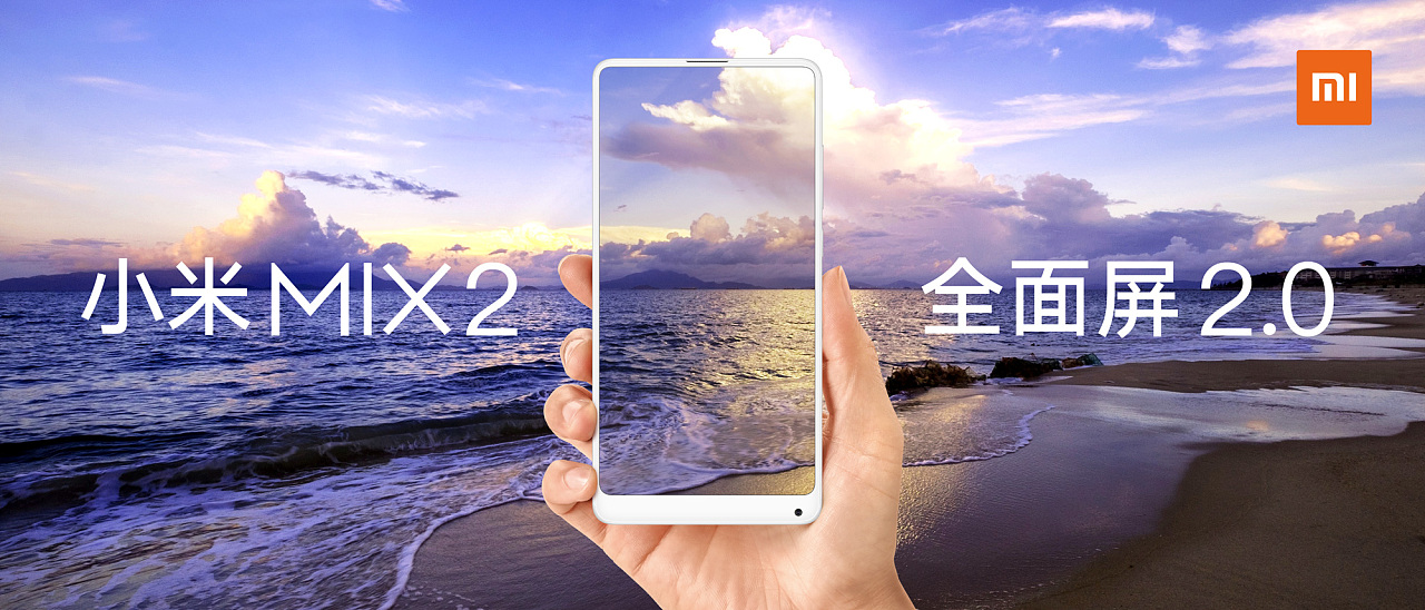 正在参与:小米mix2全面屏海报创意设计大赛